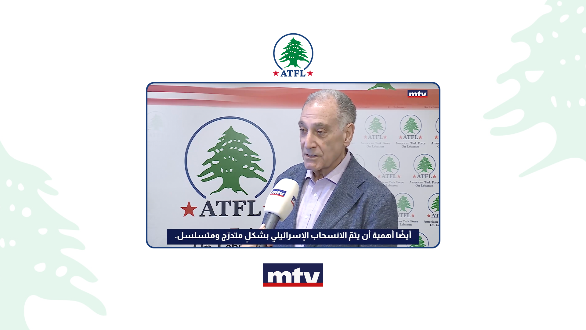 ATFL in the Media: MTV Reports on ATFL’s Bipartisan Congressional Staff Delegation To Lebanon